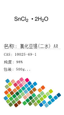 南京試劑-化學(xué)試劑，實(shí)驗(yàn)試劑，分析試劑，試劑網(wǎng)