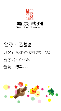 南京試劑-化學(xué)試劑，實(shí)驗(yàn)試劑，分析試劑，試劑網(wǎng)